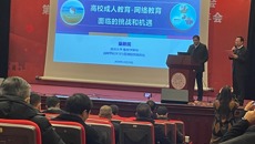 我校參加江蘇省高教學(xué)會(huì)高校成教研究會(huì)第七屆會(huì)員大會(huì)暨學(xué)術(shù)交流年會(huì)