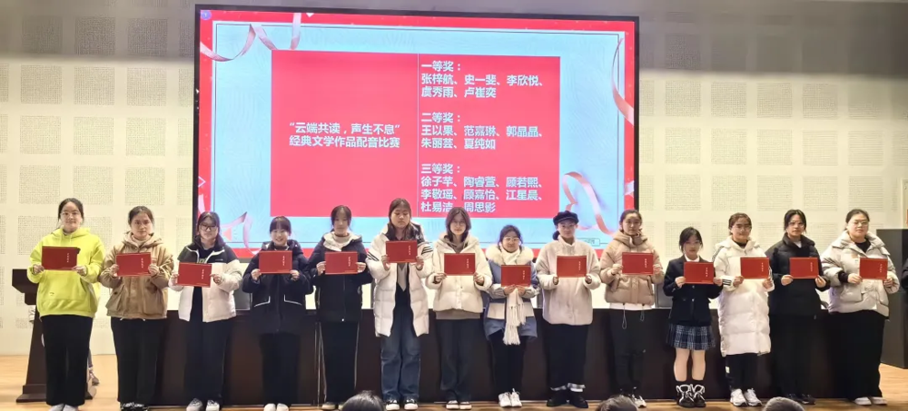 “云端共讀，聲生不息”經(jīng)典文學作品配音比賽