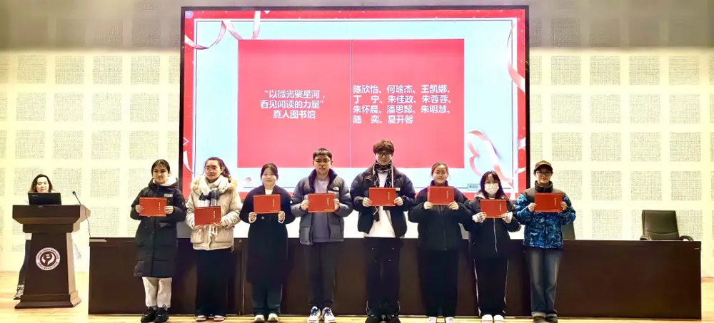“以微光聚星河，看見閱讀的力量”真人圖書館