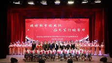 我校舉行“璀璨新歲騰龍躍，勵(lì)志篤行綻芳華”2024年元旦迎新聯(lián)歡晚會(huì)