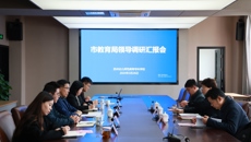 奮力繪就學(xué)校發(fā)展新藍(lán)圖——市教育局領(lǐng)導(dǎo)蒞校調(diào)研指導(dǎo)工作