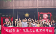 明底線方能知敬畏 ——校黨委組織開展“走館訪廉”活動(dòng)