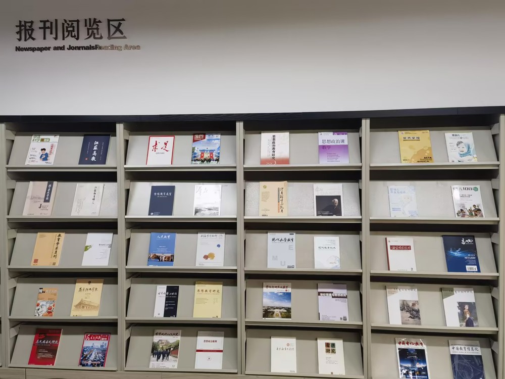 思政期刊閱讀區(qū)