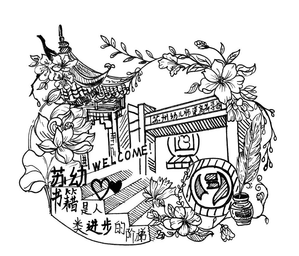 四季書(shū)香