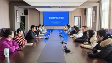 我校召開(kāi)基礎(chǔ)教學(xué)部工作會(huì)議