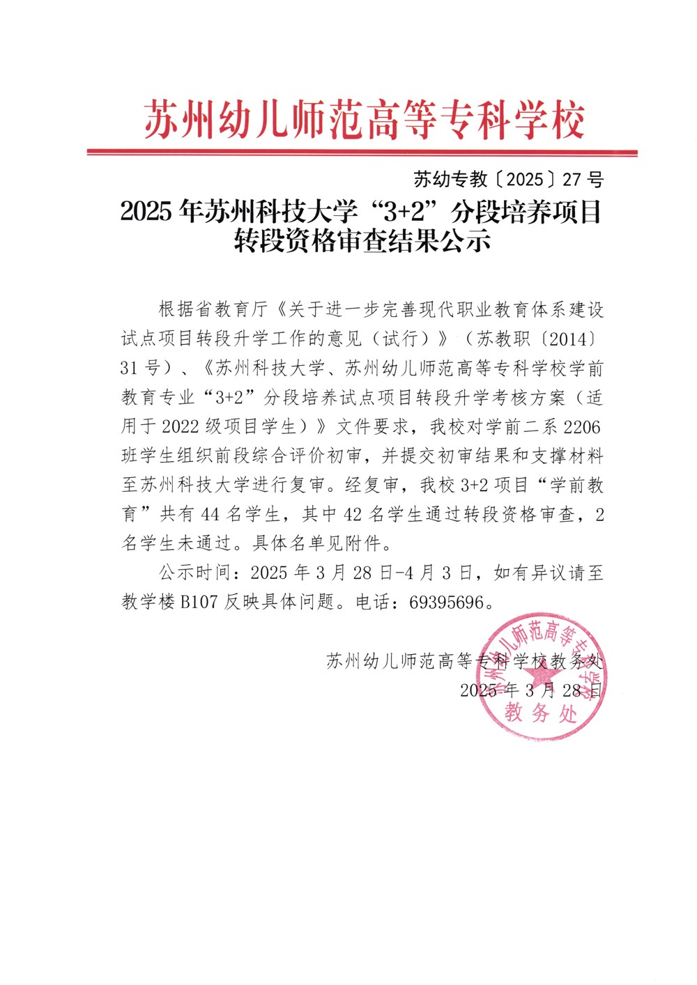 掃描_20250328