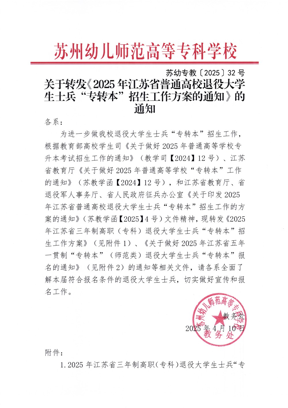 掃描_20250411