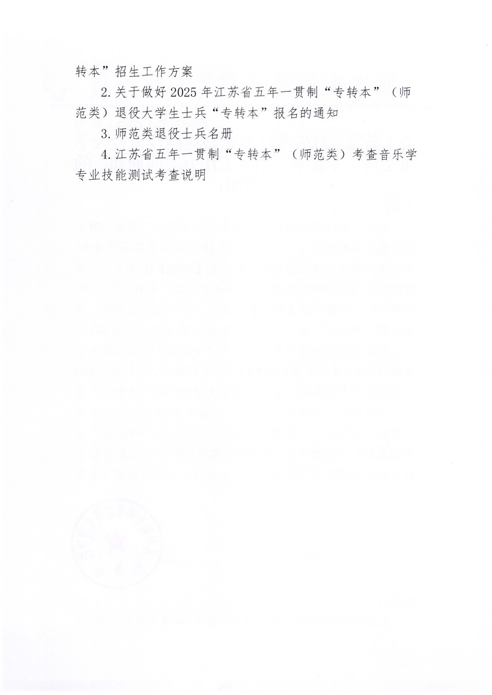 掃描_20250411_2