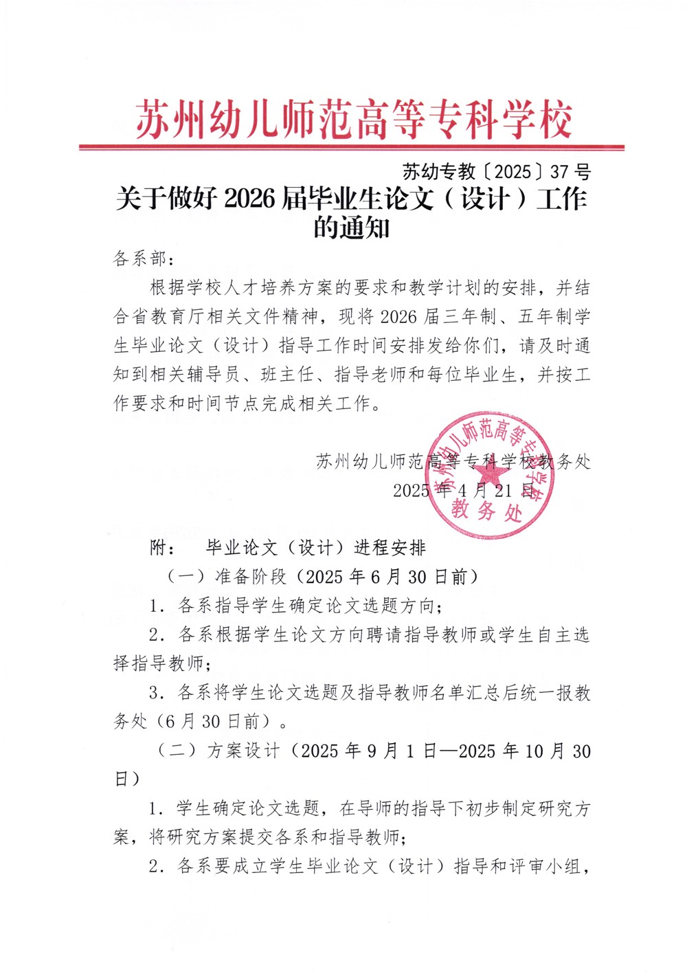 掃描_20250421
