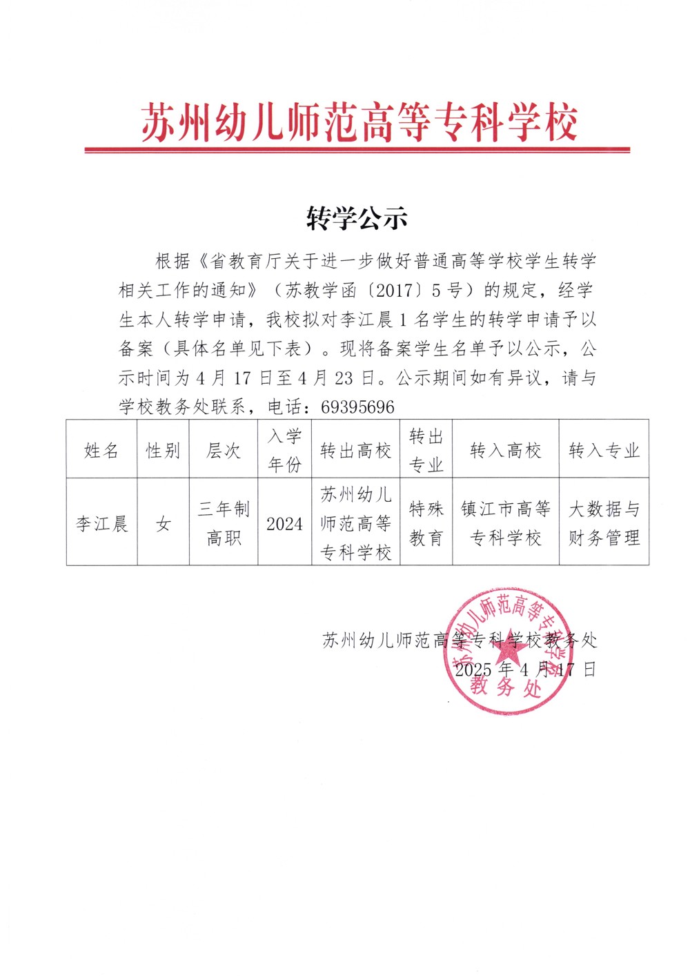 掃描_20250423