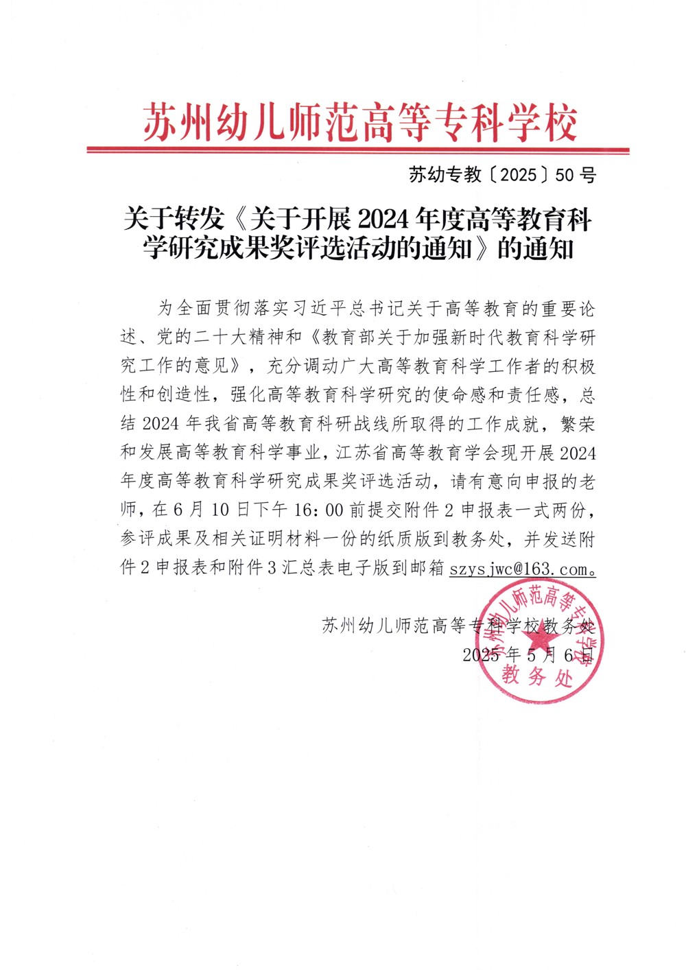 掃描_20250507