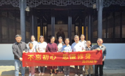 追尋先賢廉韻 共筑清廉家風(fēng)——學(xué)校重點(diǎn)崗位負(fù)責(zé)人家屬走進(jìn)況公祠開展廉政教育活動(dòng)