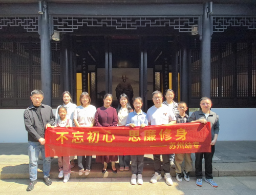 追尋先賢廉韻 共筑清廉家風——學校重點崗位負責人家屬走進況公祠開展廉政教育活動