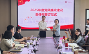 筑牢廉政防線  共擔(dān)育人使命——蘇州幼專舉行黨風(fēng)廉政建設(shè)責(zé)任書簽訂儀式