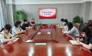 5月支部紀(jì)檢委員例會(huì)召開