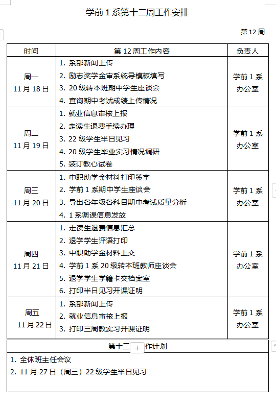 企業(yè)微信截圖_17322544041248
