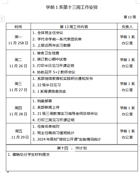 企業(yè)微信截圖_17328602234351