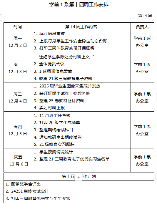 企業(yè)微信截圖_17334644315209
