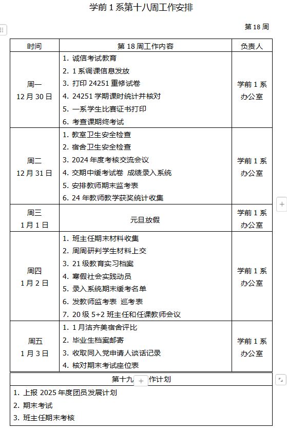企業(yè)微信截圖_17358836519989