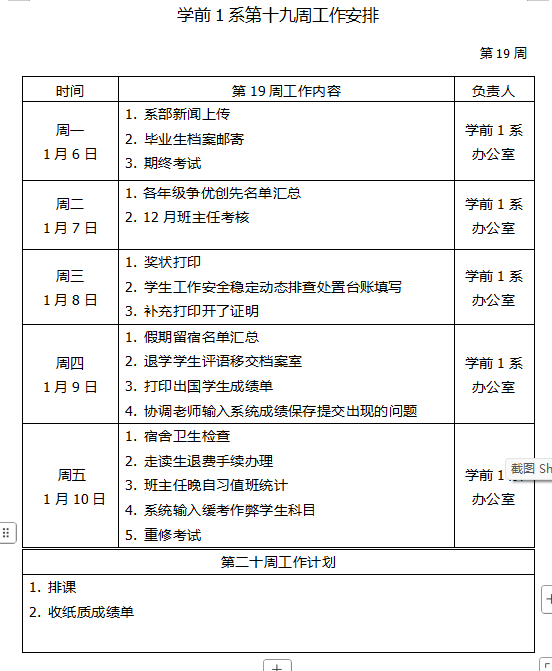 企業(yè)微信截圖_17364878412282