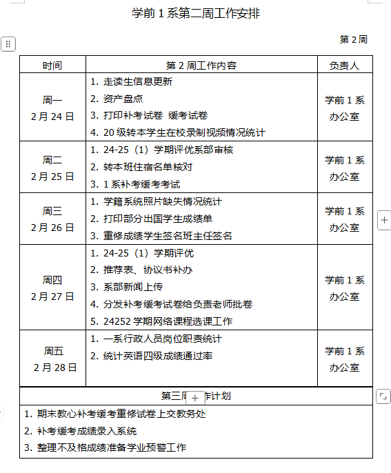 企業(yè)微信截圖_17407214168121