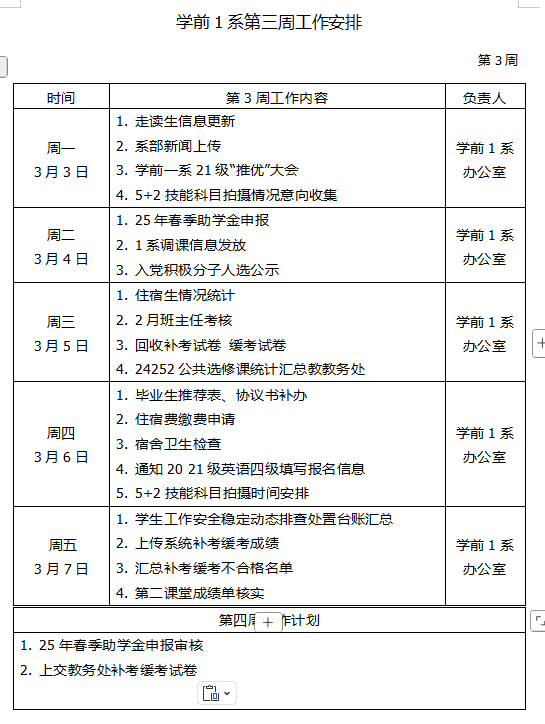 企業(yè)微信截圖_17413261248894