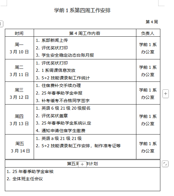 企業(yè)微信截圖_17419313751952