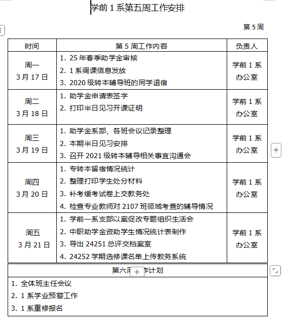 企業(yè)微信截圖_17425384822372