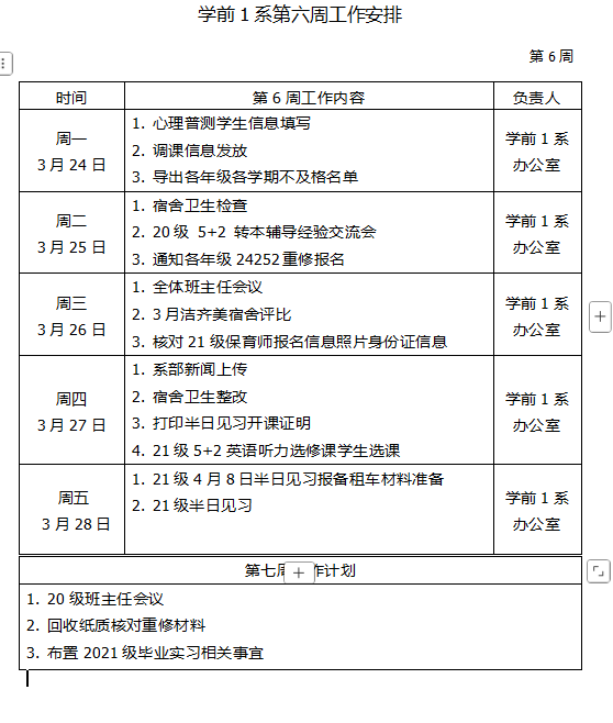 企業(yè)微信截圖_17431402414291