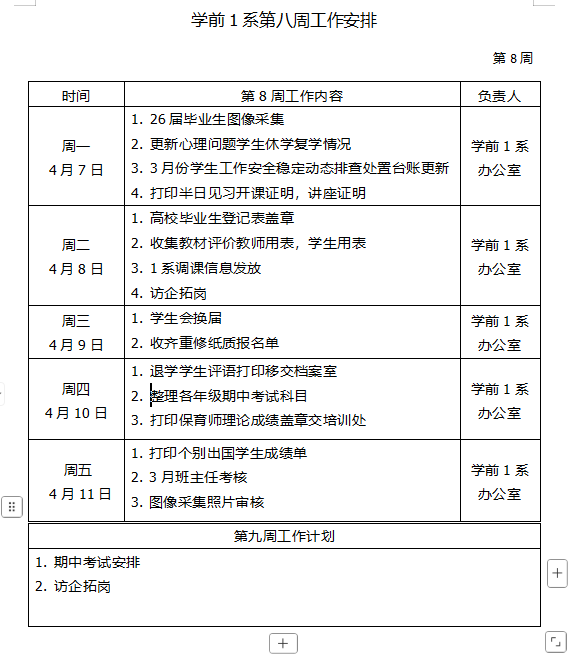 企業(yè)微信截圖_17443389866146