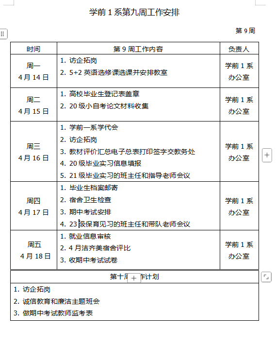 企業(yè)微信截圖_17449421456530