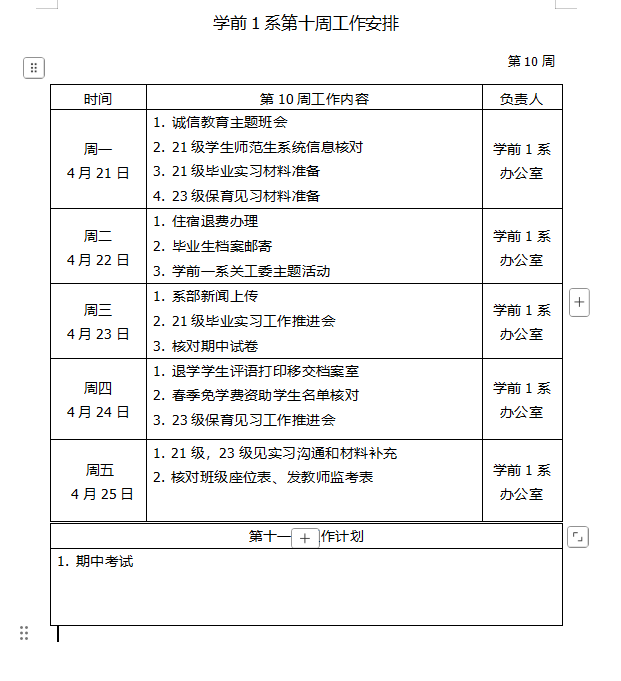 企業(yè)微信截圖_17455597772210