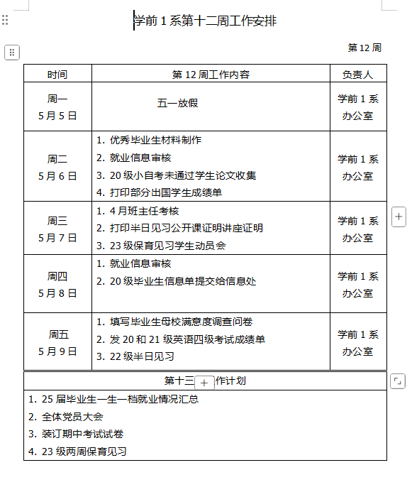 企業(yè)微信截圖_17467684282626