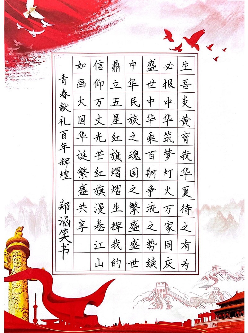 學(xué)前一系2207 鄭涵笑